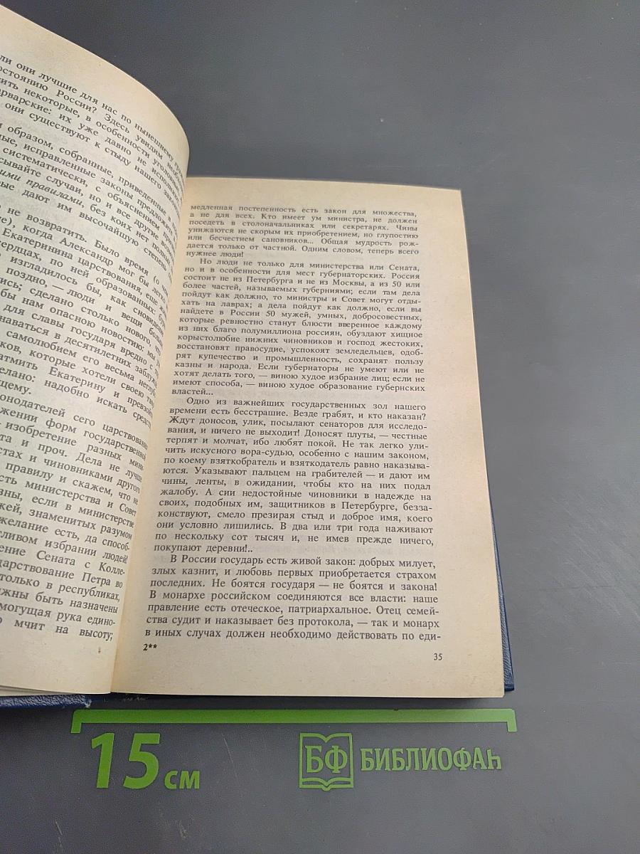Материалы по истории СССР. Освободительное движение и общественная мысль в России XIX в. для семинарских и практических занятий