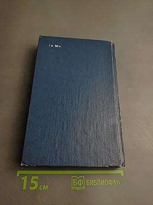 Материалы по истории СССР. Освободительное движение и общественная мысль в России XIX в. для семинарских и практических занятий