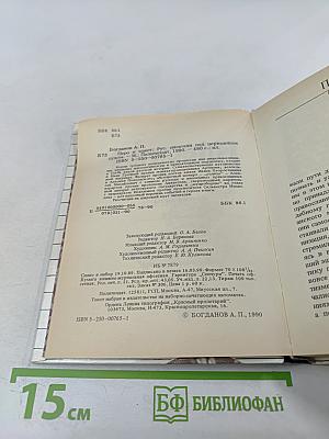 Перо и крест: Русские писатели под церковным судом