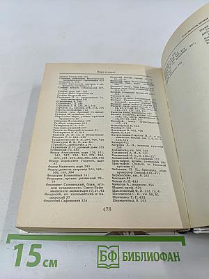 Перо и крест: Русские писатели под церковным судом