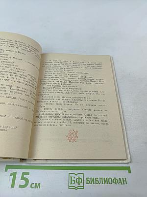 Закончат поход другие