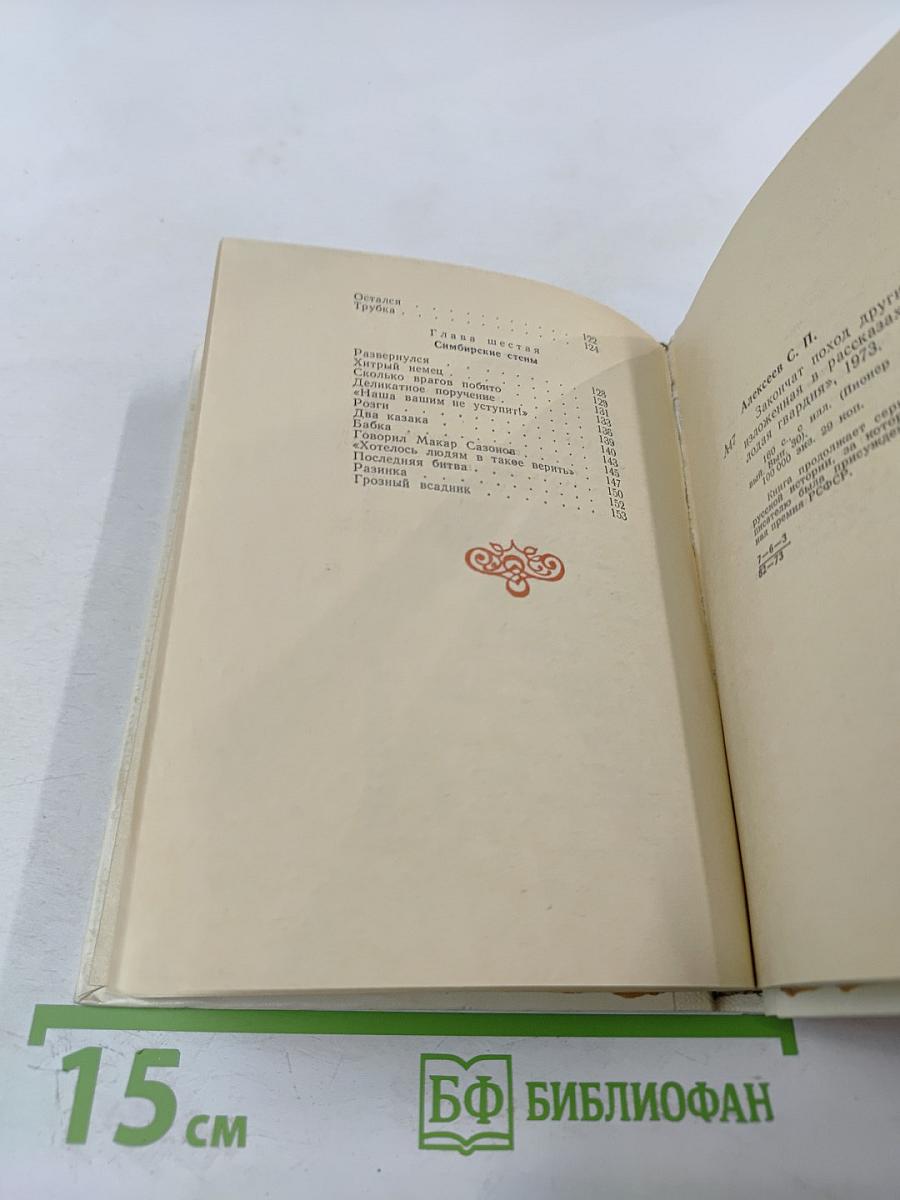 Закончат поход другие