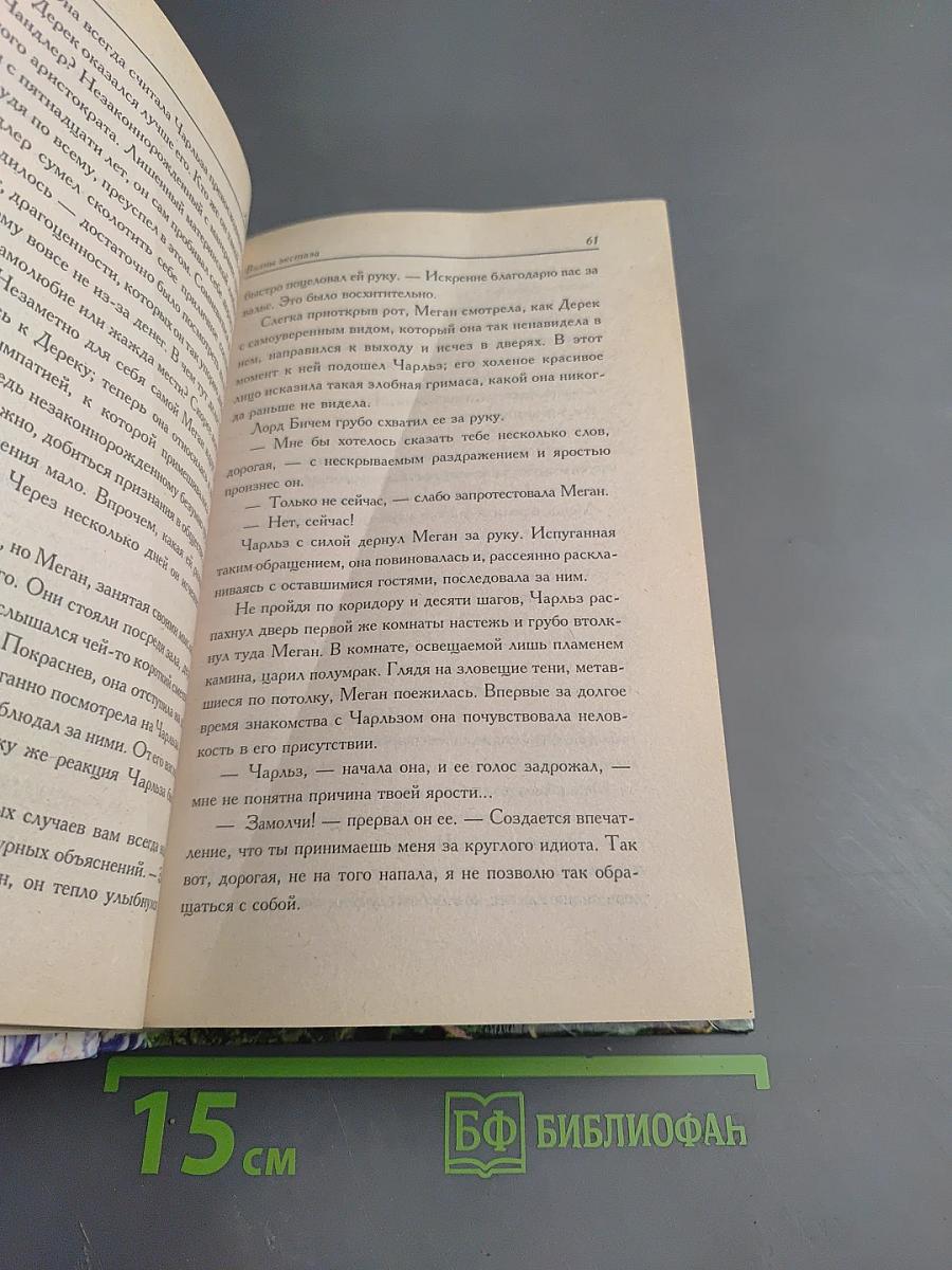 Волны экстаза