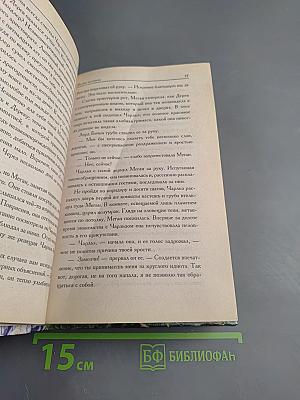 Волны экстаза