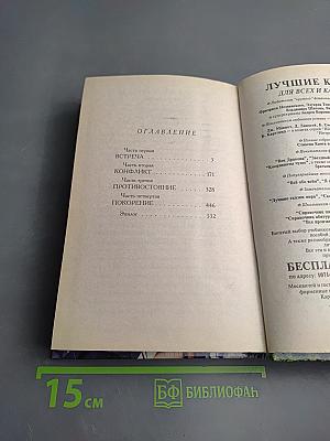 Волны экстаза