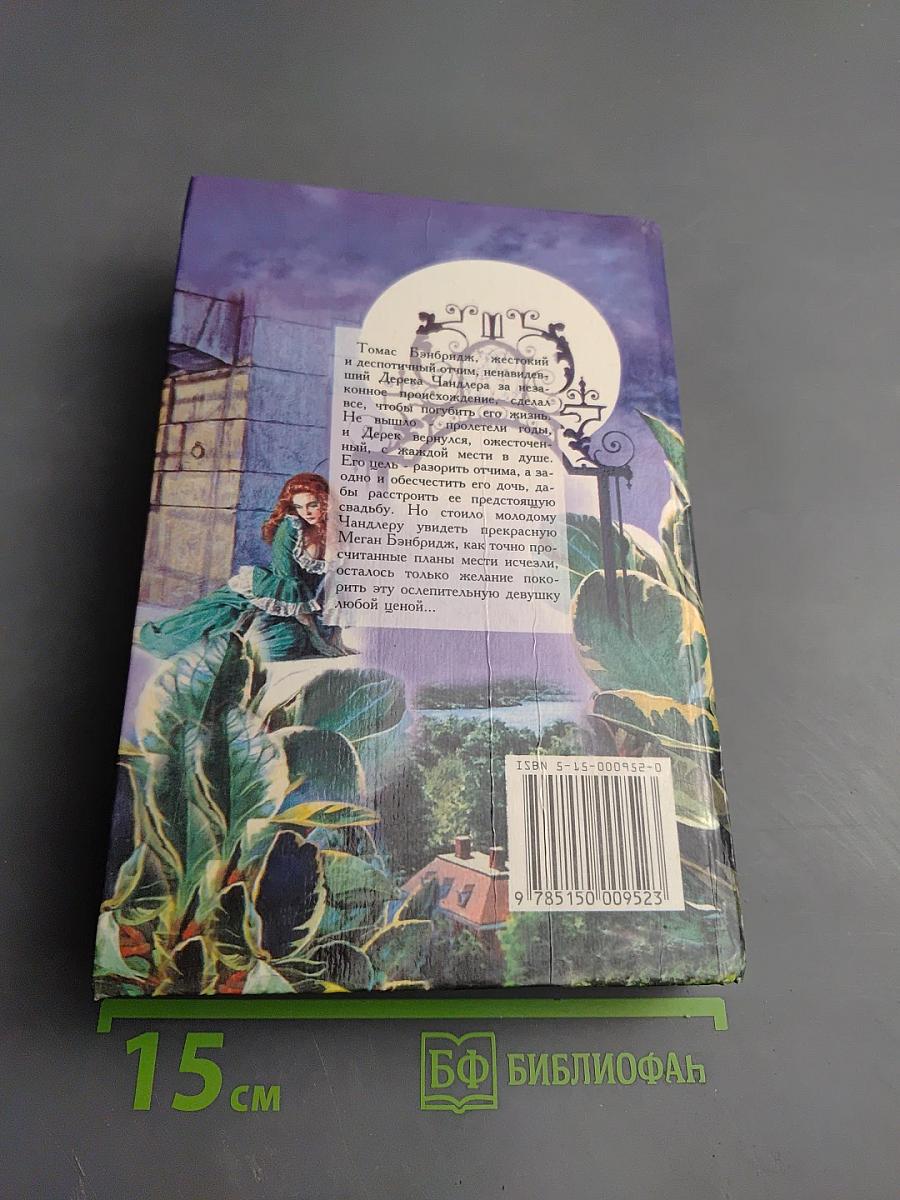 Волны экстаза