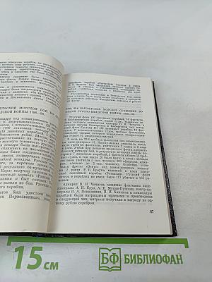 Морские памятные даты