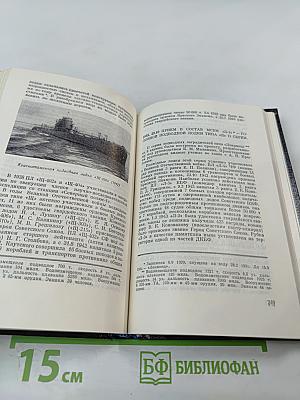 Морские памятные даты