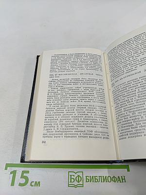 Морские памятные даты