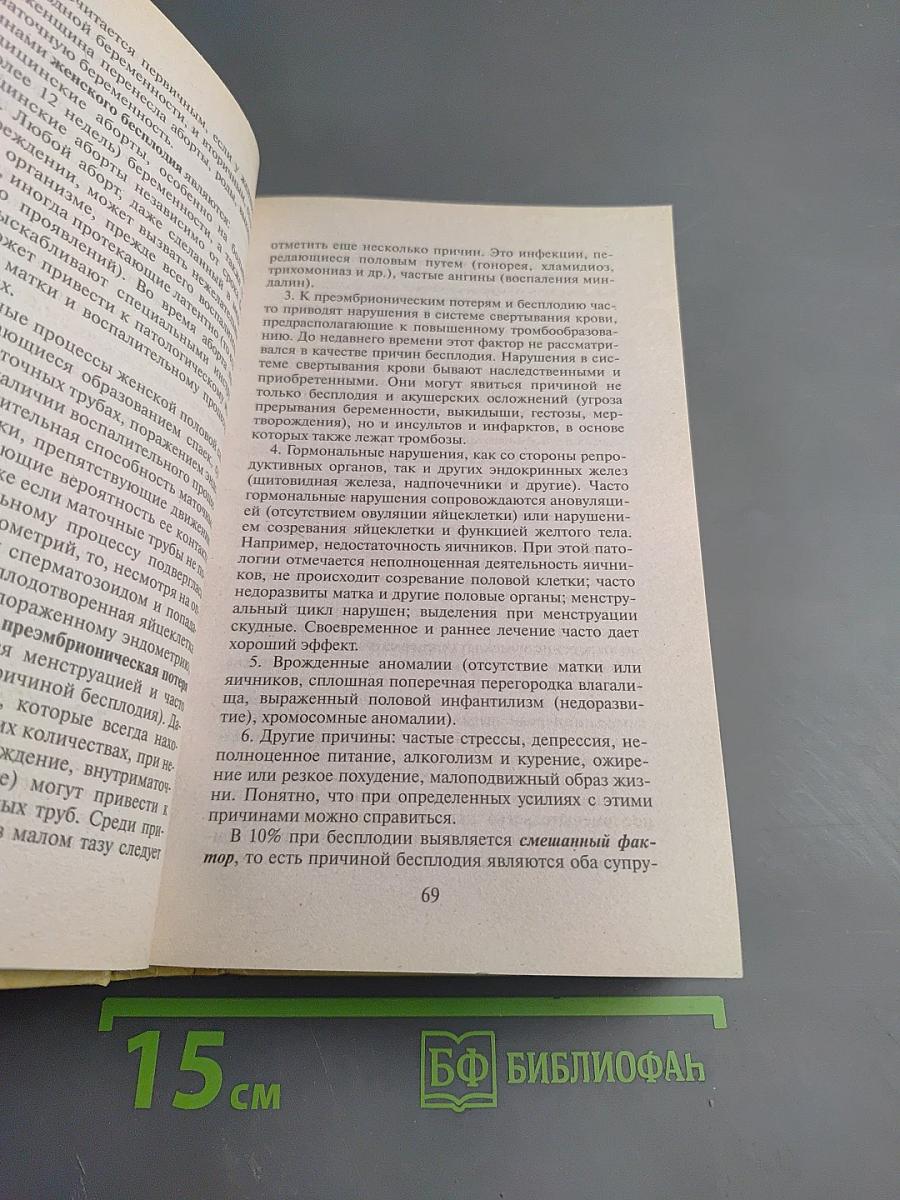 Энциклопедия мамы