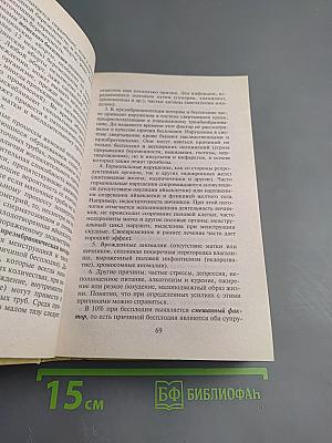 Энциклопедия мамы