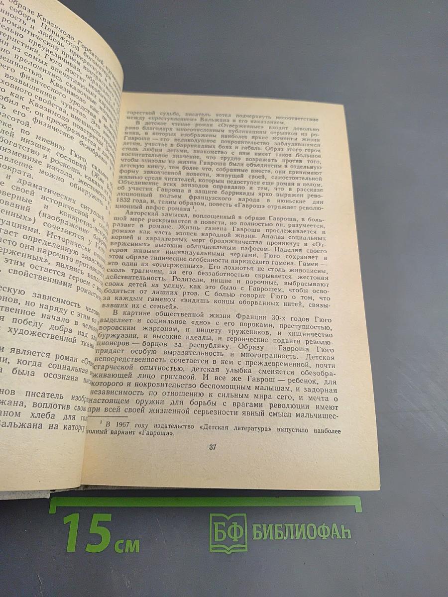 Зарубежная детская литература