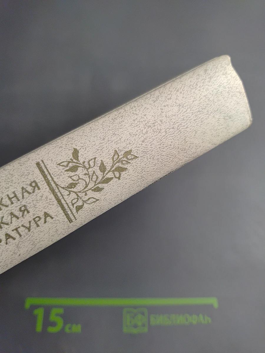 Зарубежная детская литература