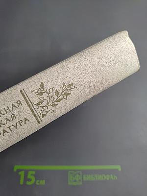 Зарубежная детская литература