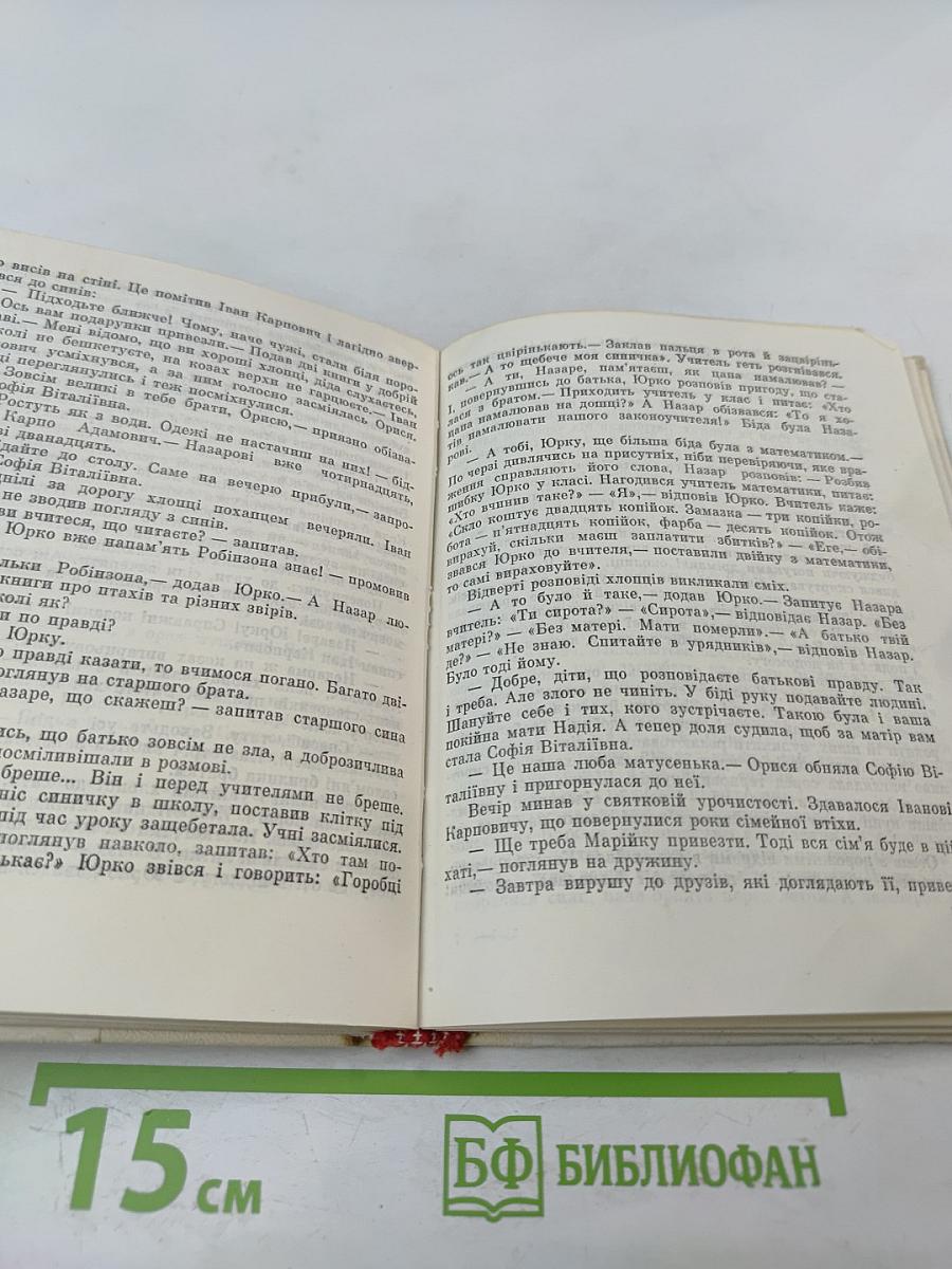 Иван Карпенко-Карый. Избранные произведения