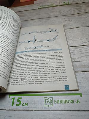 Физическая культура 10-11 классы