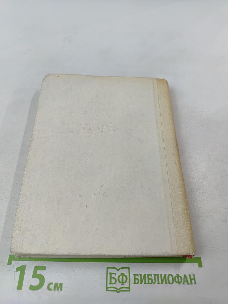 Иван Карпенко-Карый. Избранные произведения