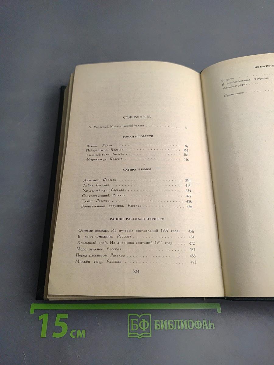 Пейпус-озеро