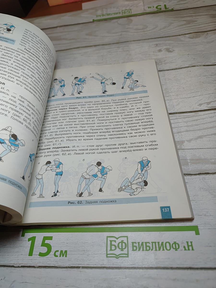 Физическая культура 10-11 классы