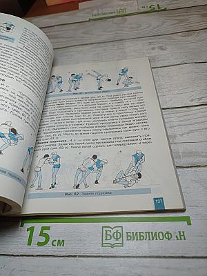 Физическая культура 10-11 классы