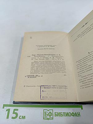 Воспоминания о Пушкине