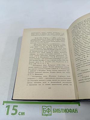 Воспоминания о Пушкине