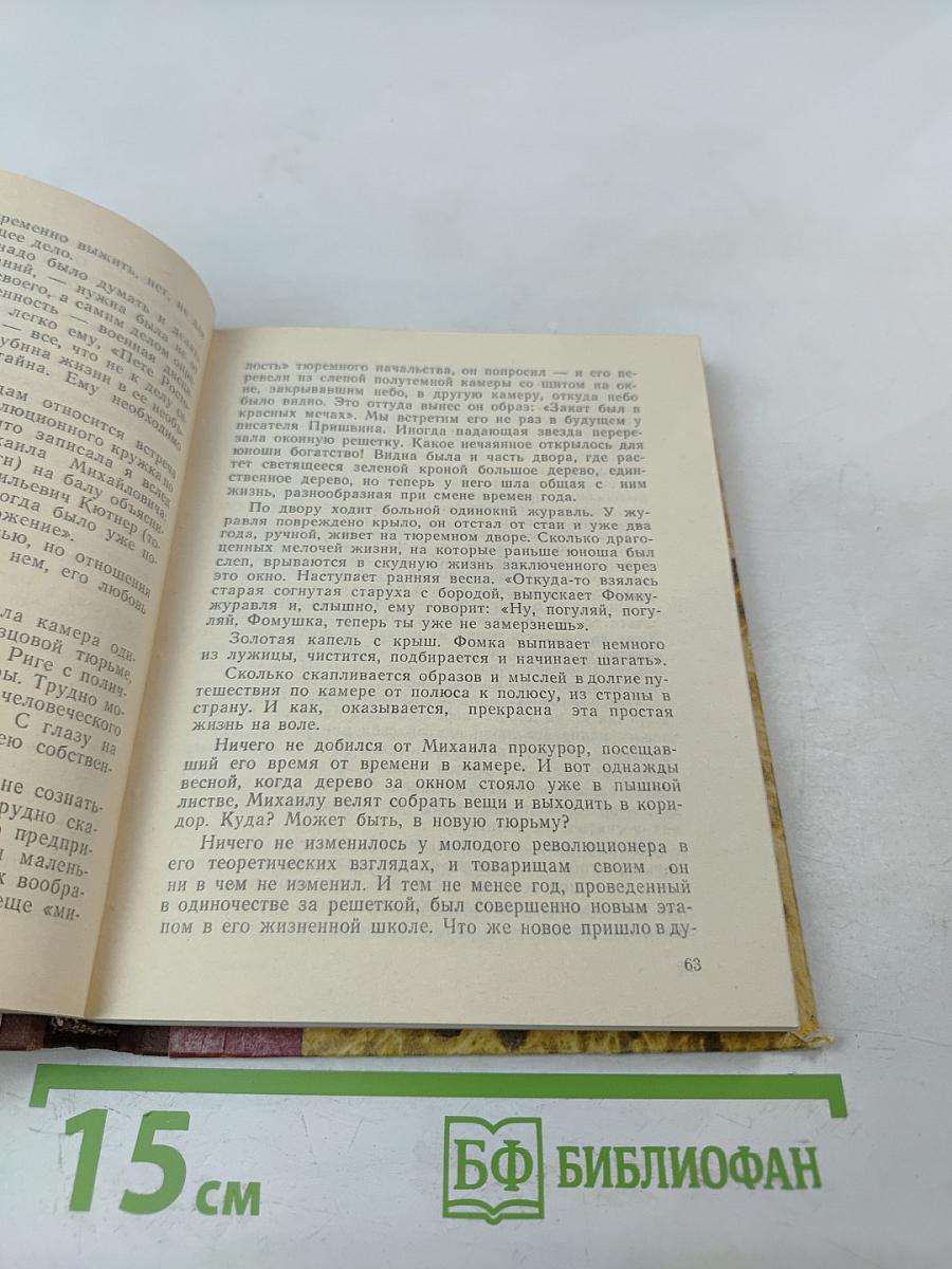 Путь к слову