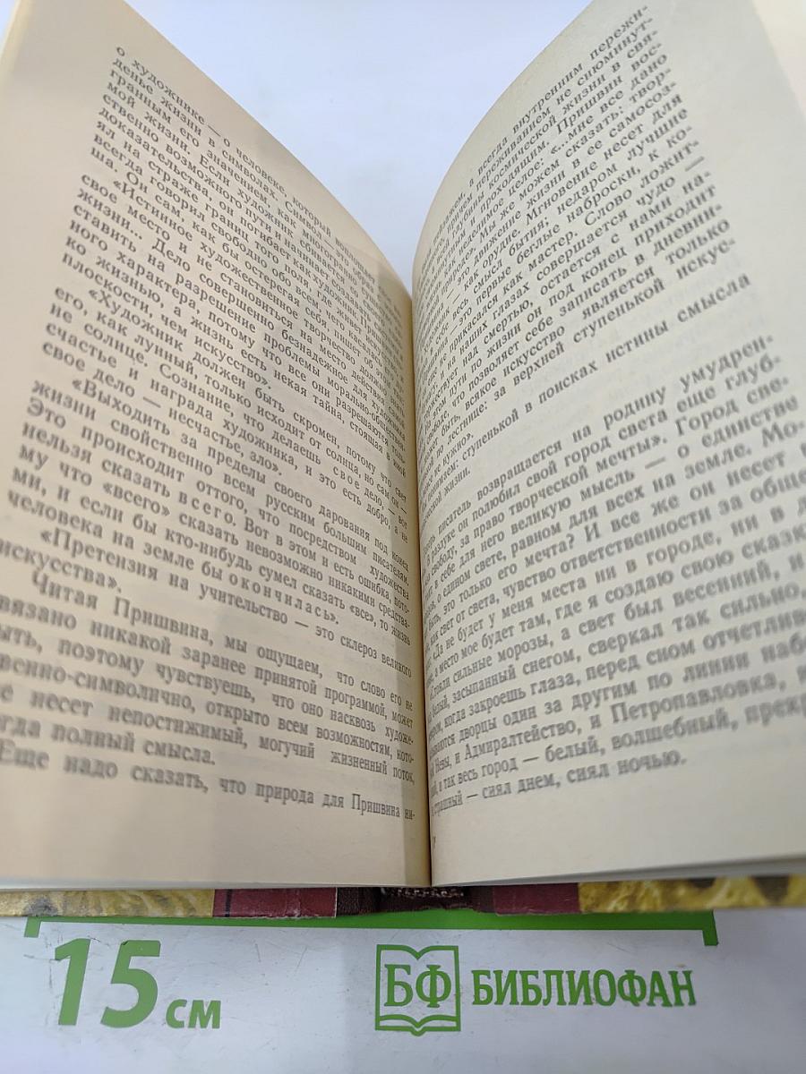 Путь к слову