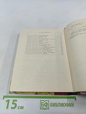 Путь к слову