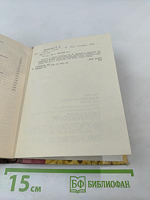 Путь к слову