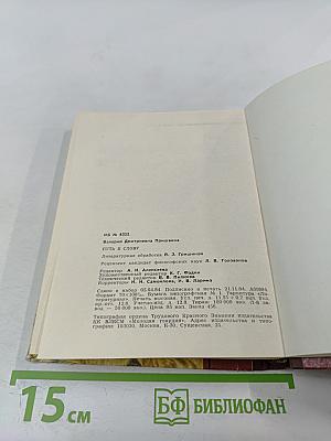 Путь к слову