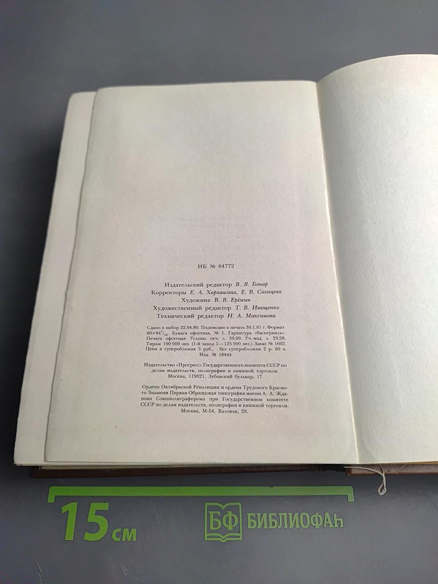 Английская поэзия в русских переводах XIV-XIX века