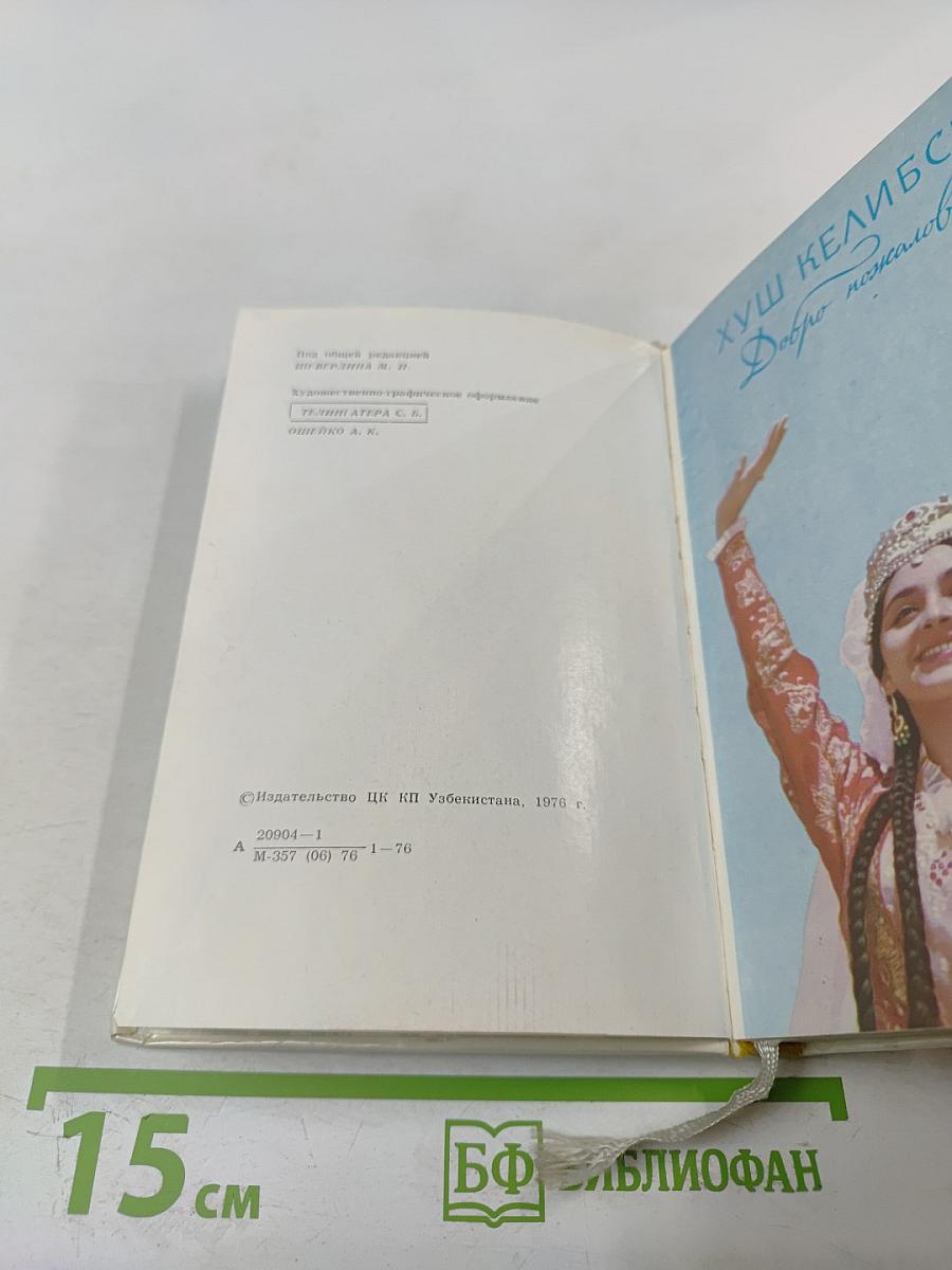 Самарканд. Путеводитель