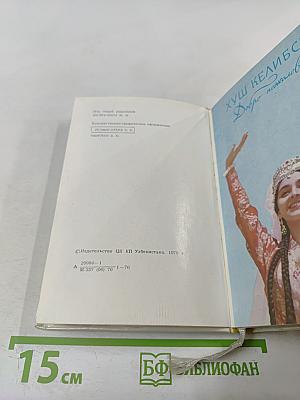 Самарканд. Путеводитель