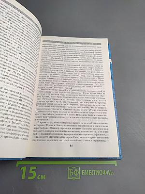 Морские колонии Атлантиды