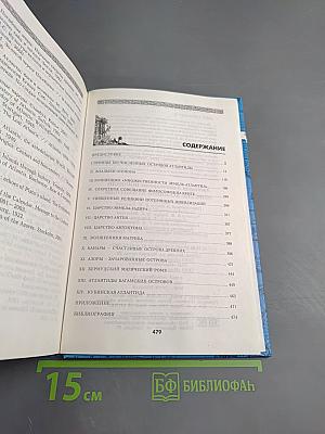 Морские колонии Атлантиды