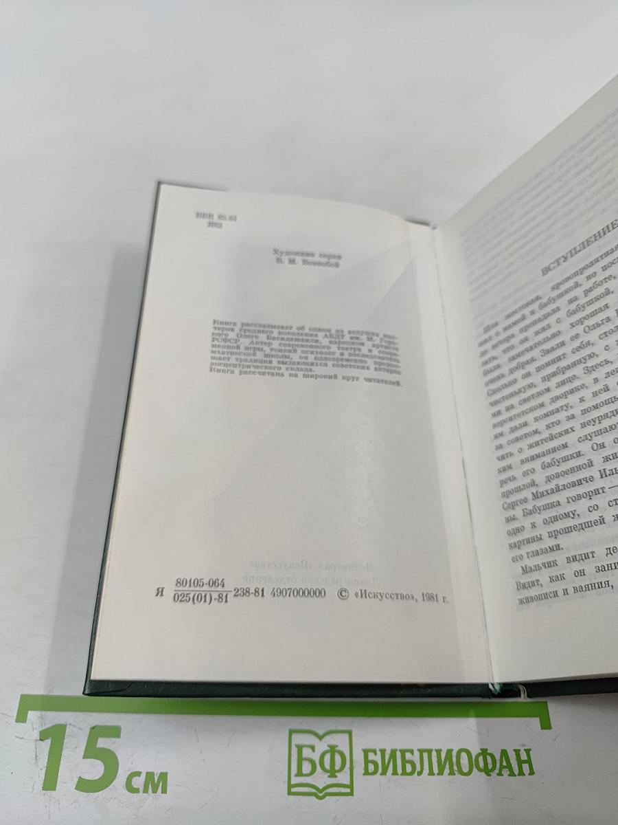 Олег Басилашвили