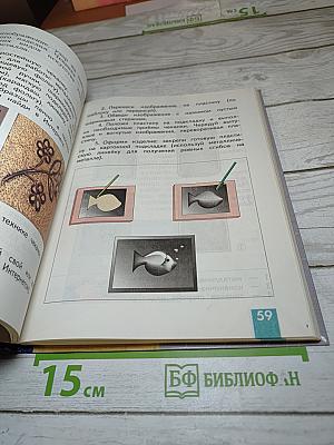 Технология. Учебник. 4 класс