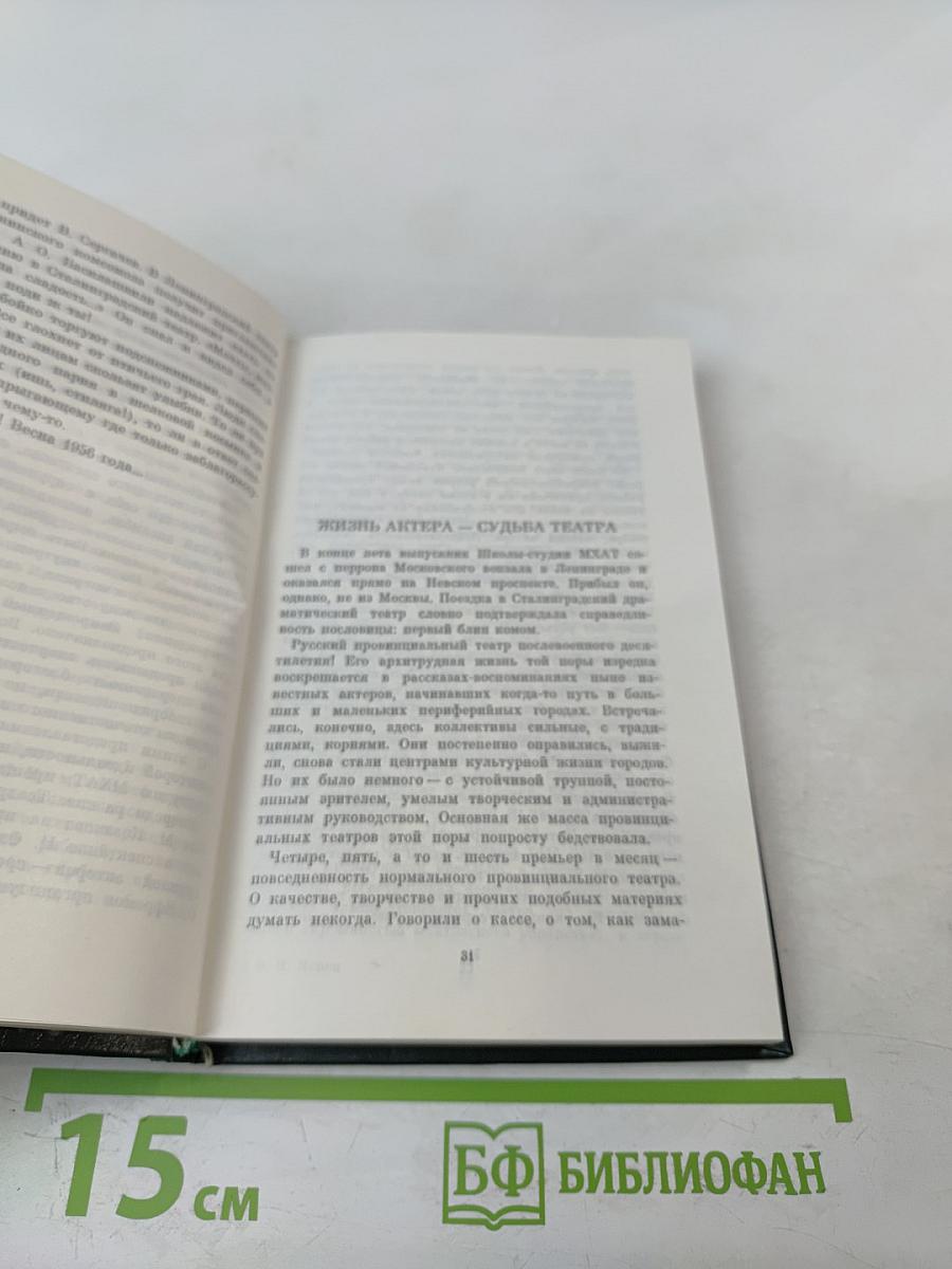 Олег Басилашвили