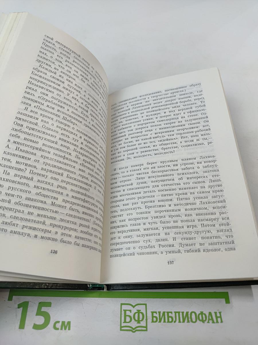 Олег Басилашвили