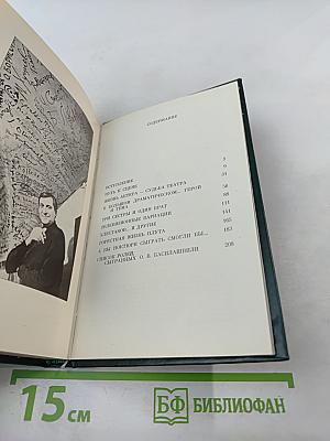 Олег Басилашвили