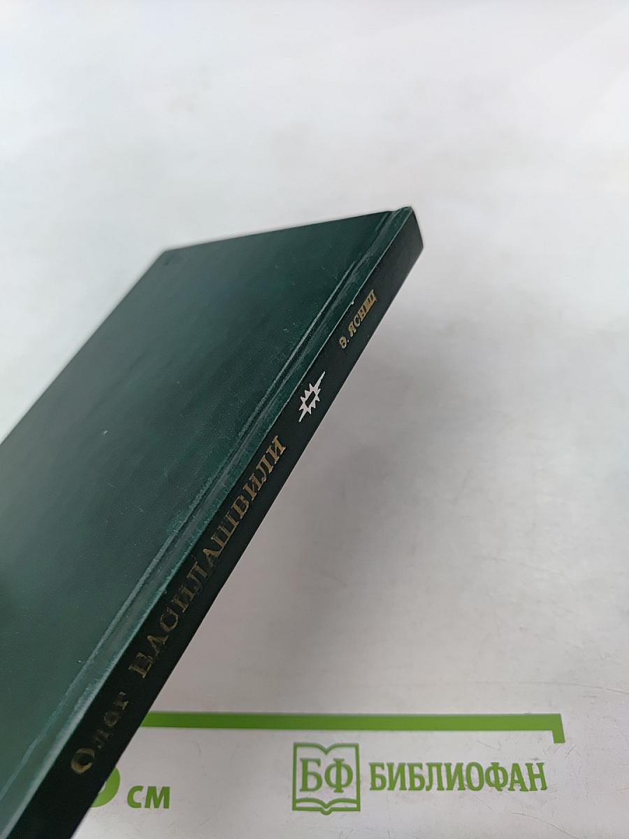 Олег Басилашвили