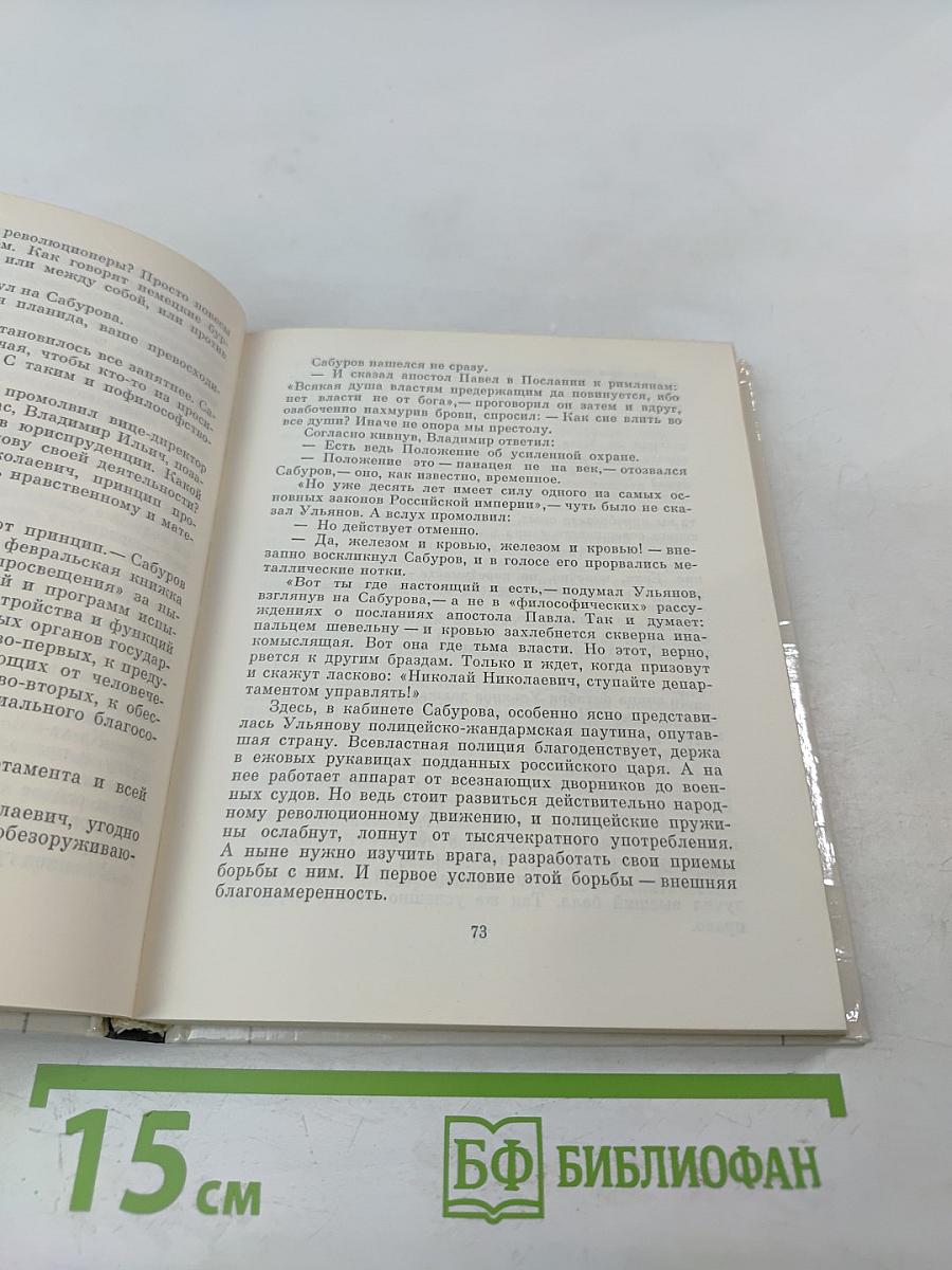 Я – Николай Петрович