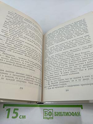 Я – Николай Петрович