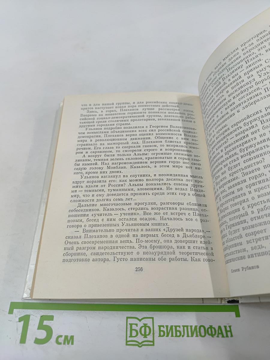 Я – Николай Петрович