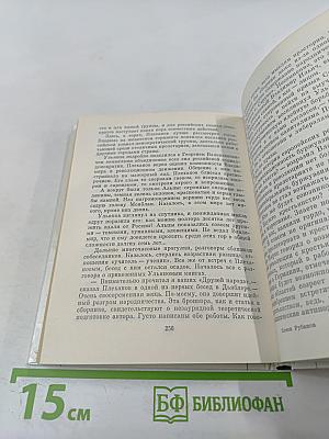 Я – Николай Петрович