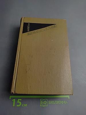 Собрание сочинений. Том 2. Лев Толстой