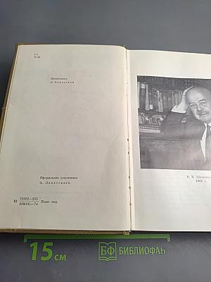 Собрание сочинений. Том 2. Лев Толстой