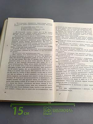 Собрание сочинений. Том 2. Лев Толстой