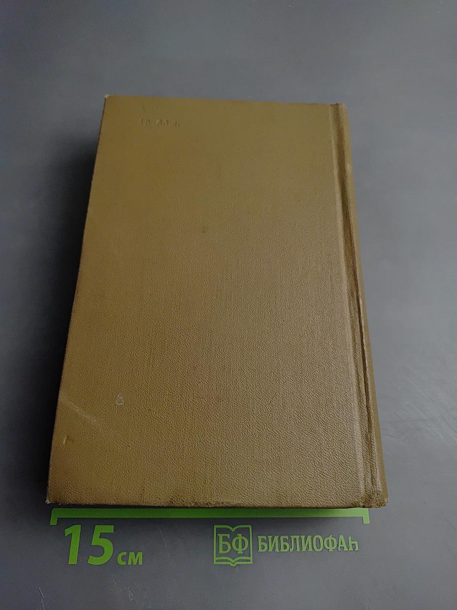 Собрание сочинений. Том 2. Лев Толстой